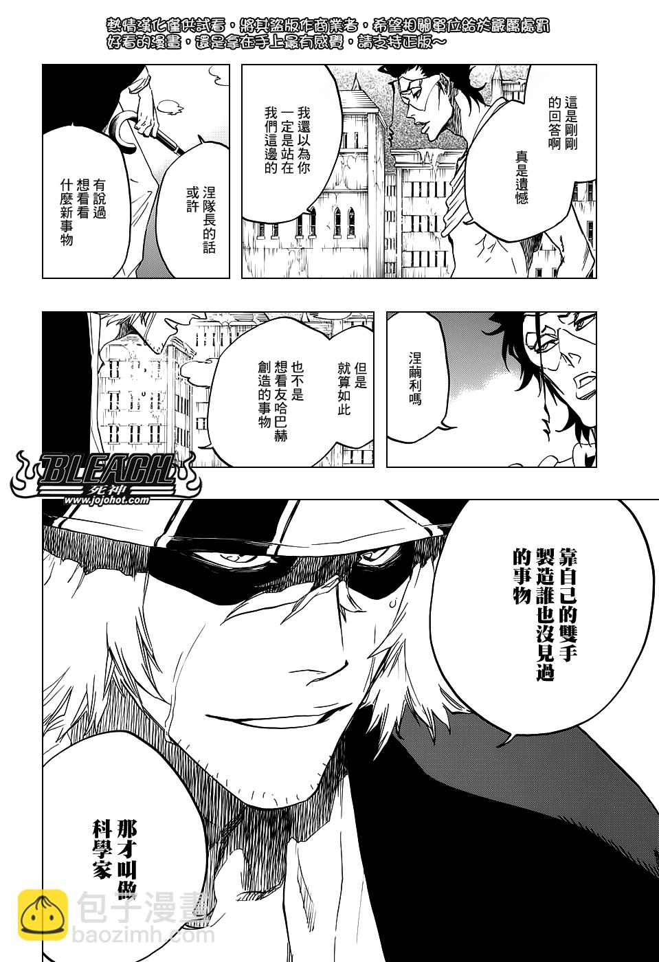 死神 - 第664话 The Gift - 4