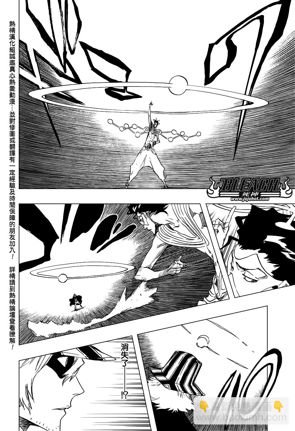 死神 - 第664话 The Gift - 2