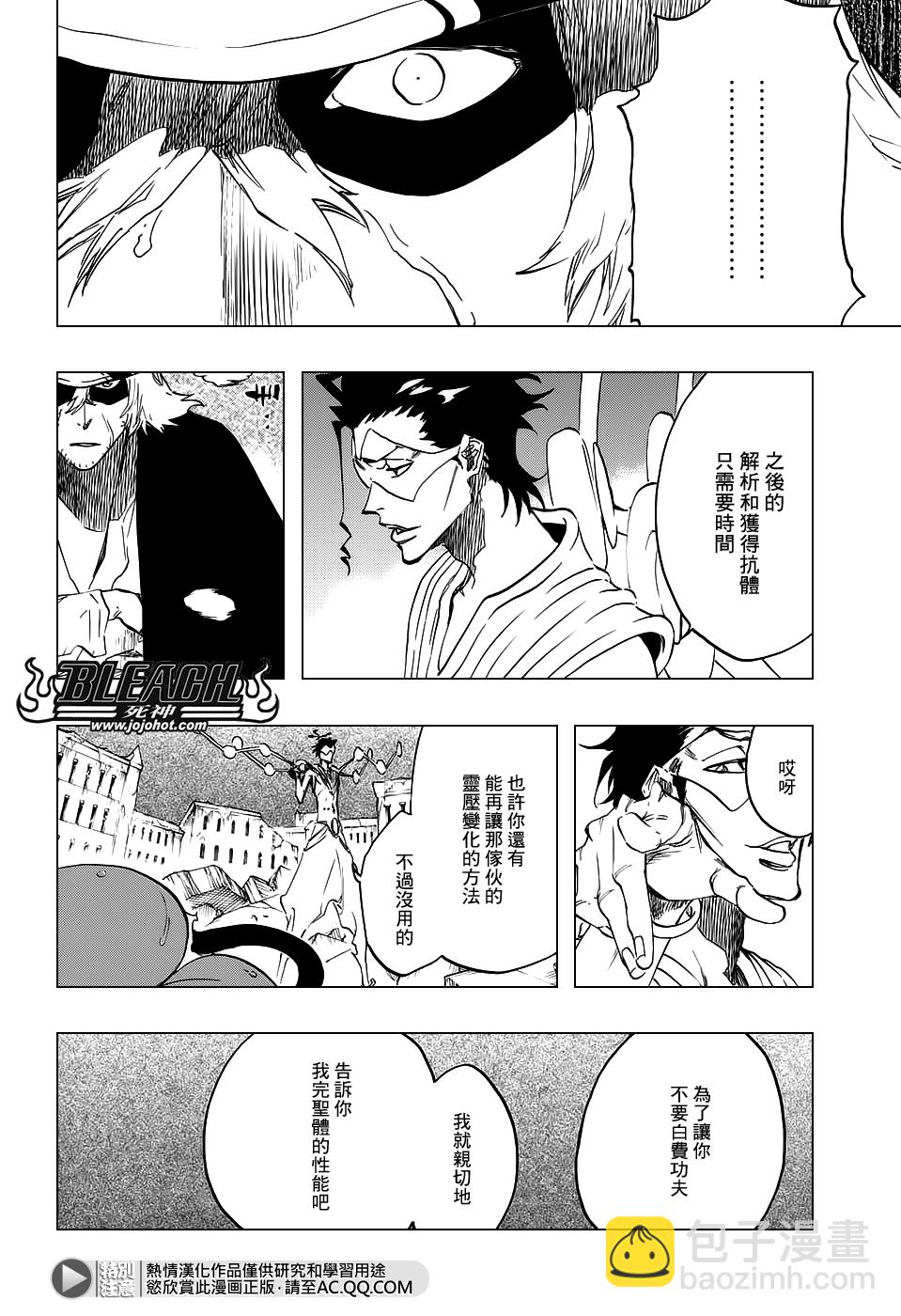死神 - 第664话 The Gift - 2