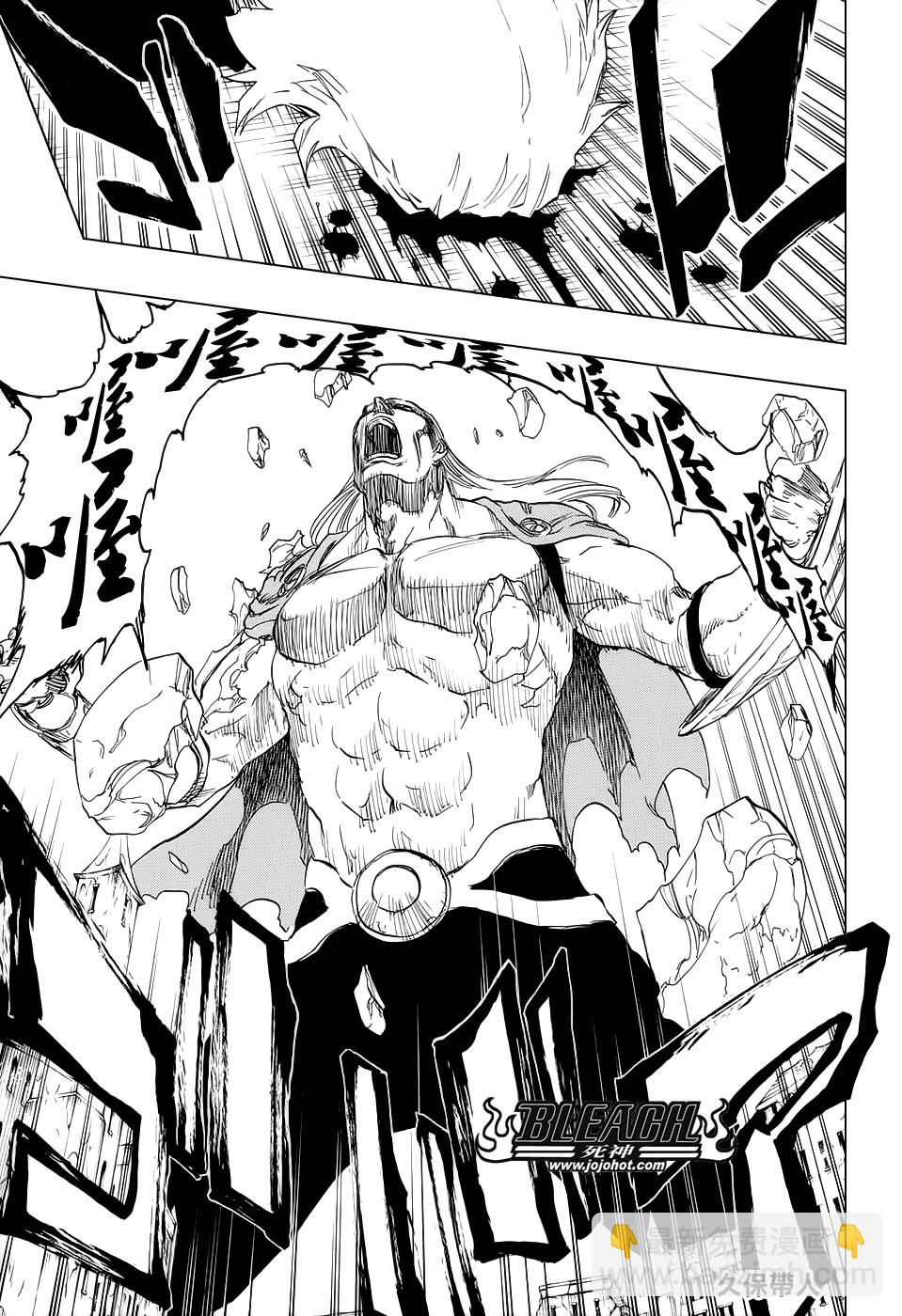 死神 - 第666话 空心傀儡、空无一物 - 1