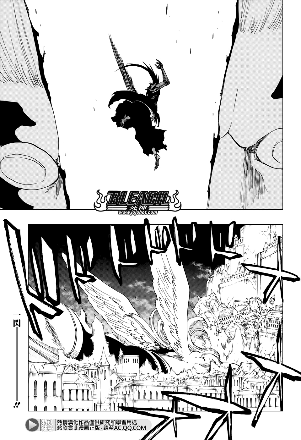 死神 - 第670話 完美血色 - 1