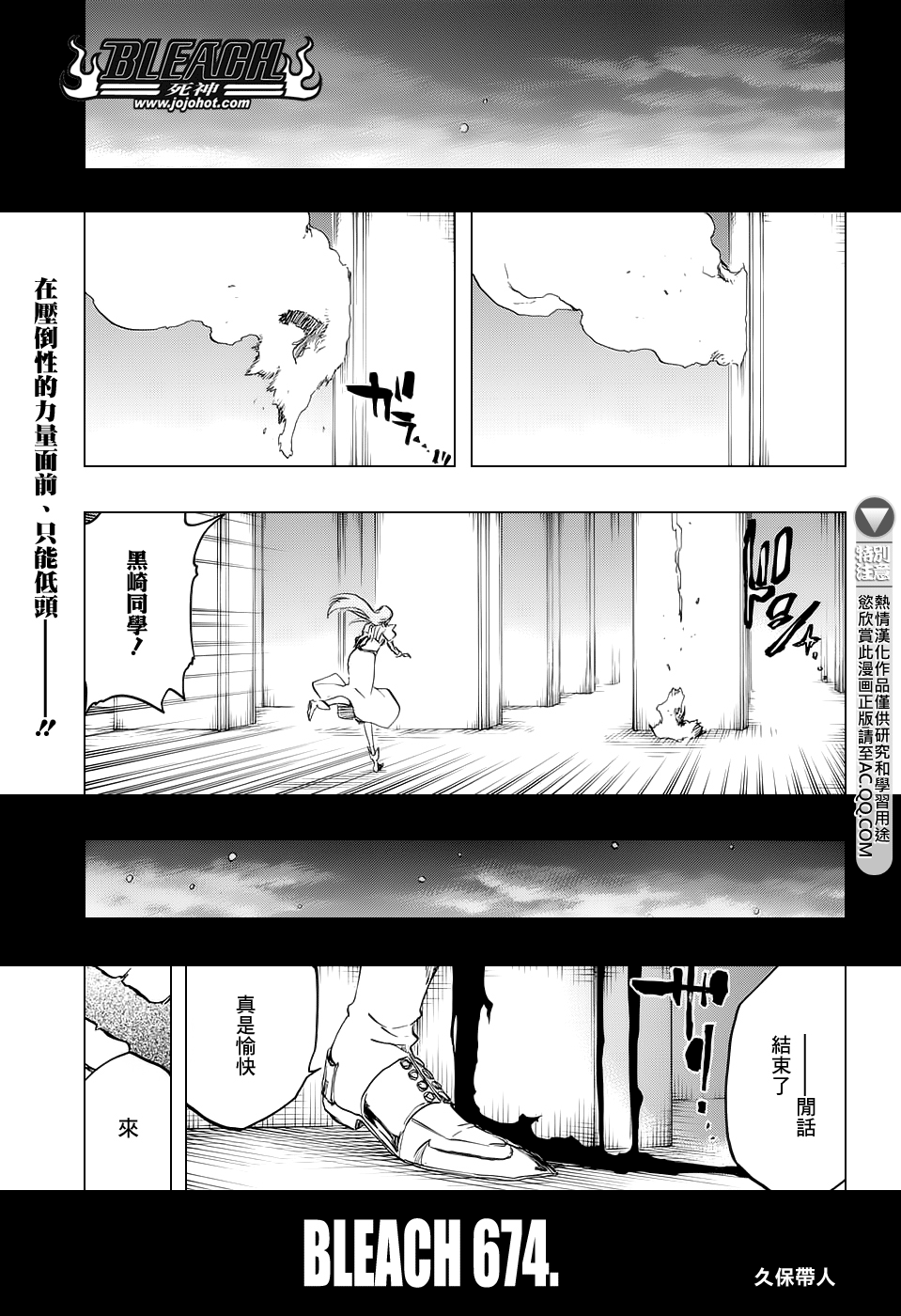 死神 - 第674話 Father2 - 1