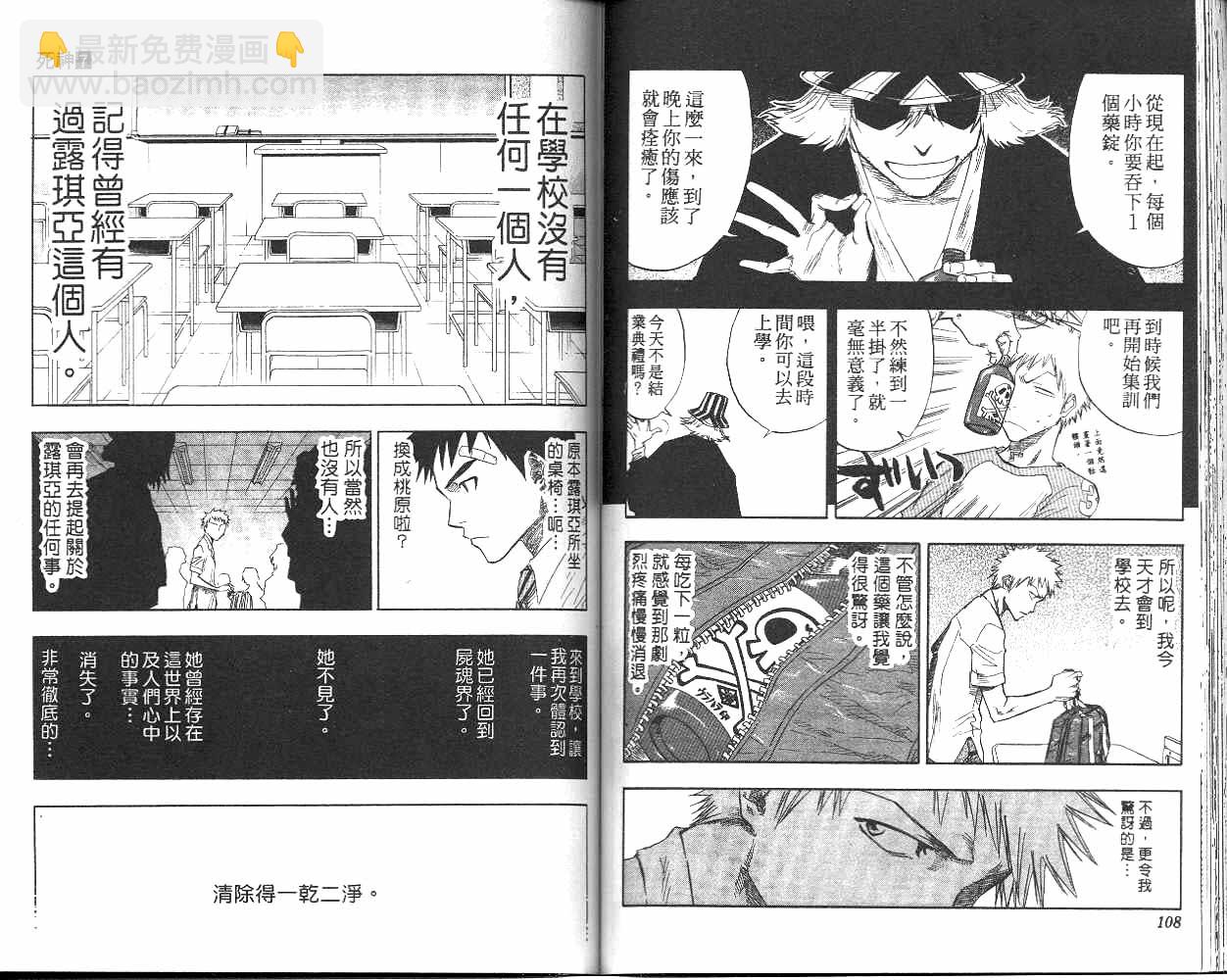 死神 - 第7卷(2/2) - 1