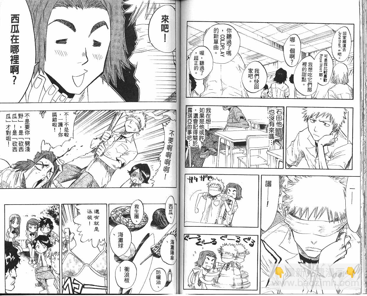 死神 - 第7卷(2/2) - 3