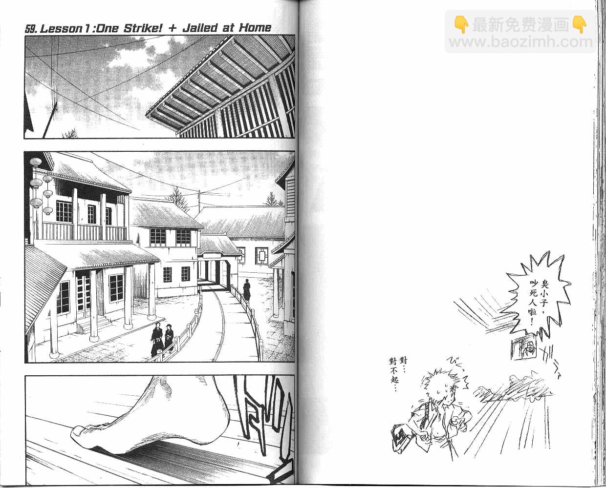 死神 - 第7卷(2/2) - 3