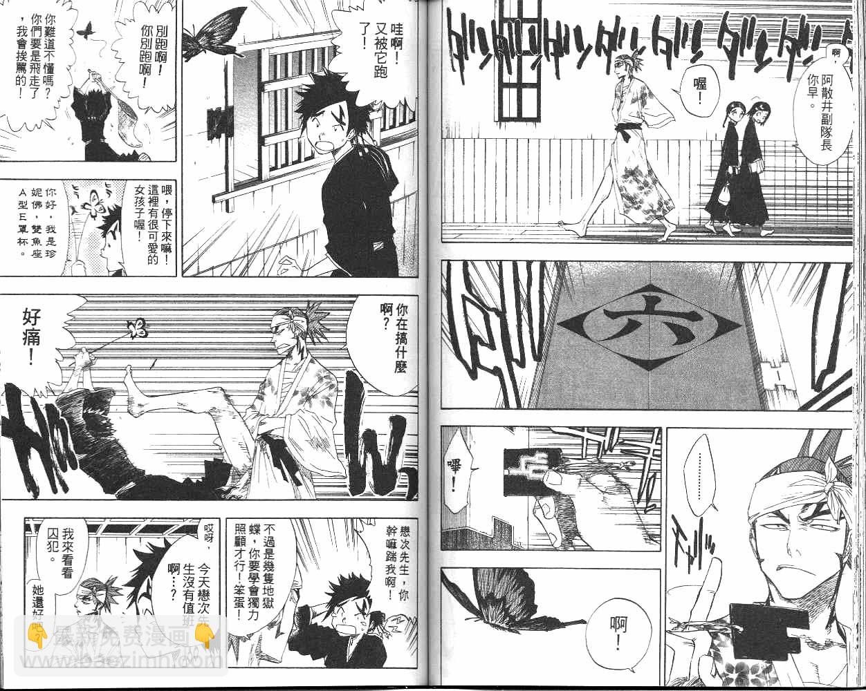 死神 - 第7卷(2/2) - 4