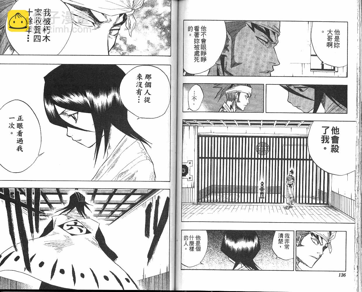 死神 - 第7卷(2/2) - 7