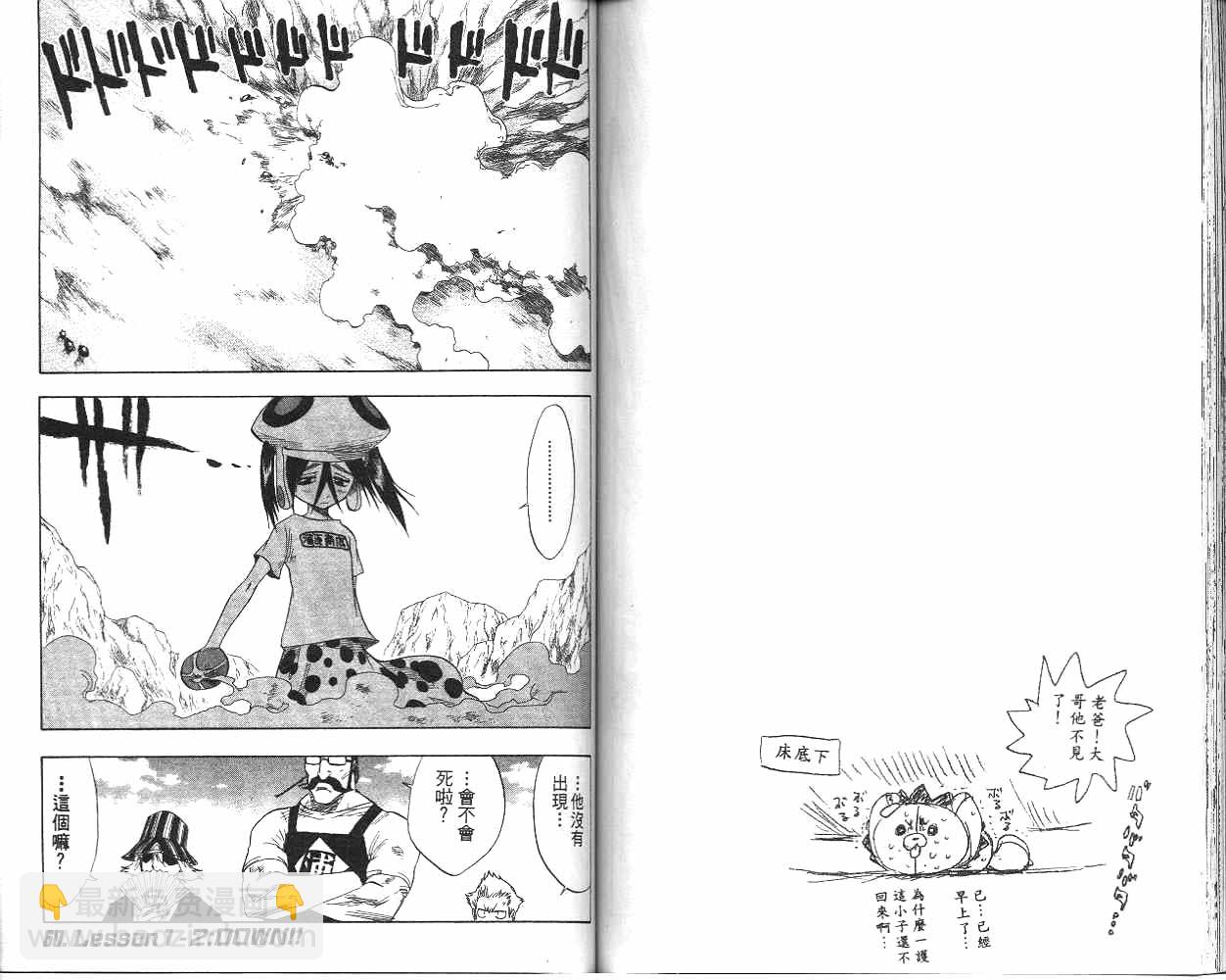 死神 - 第7卷(2/2) - 5