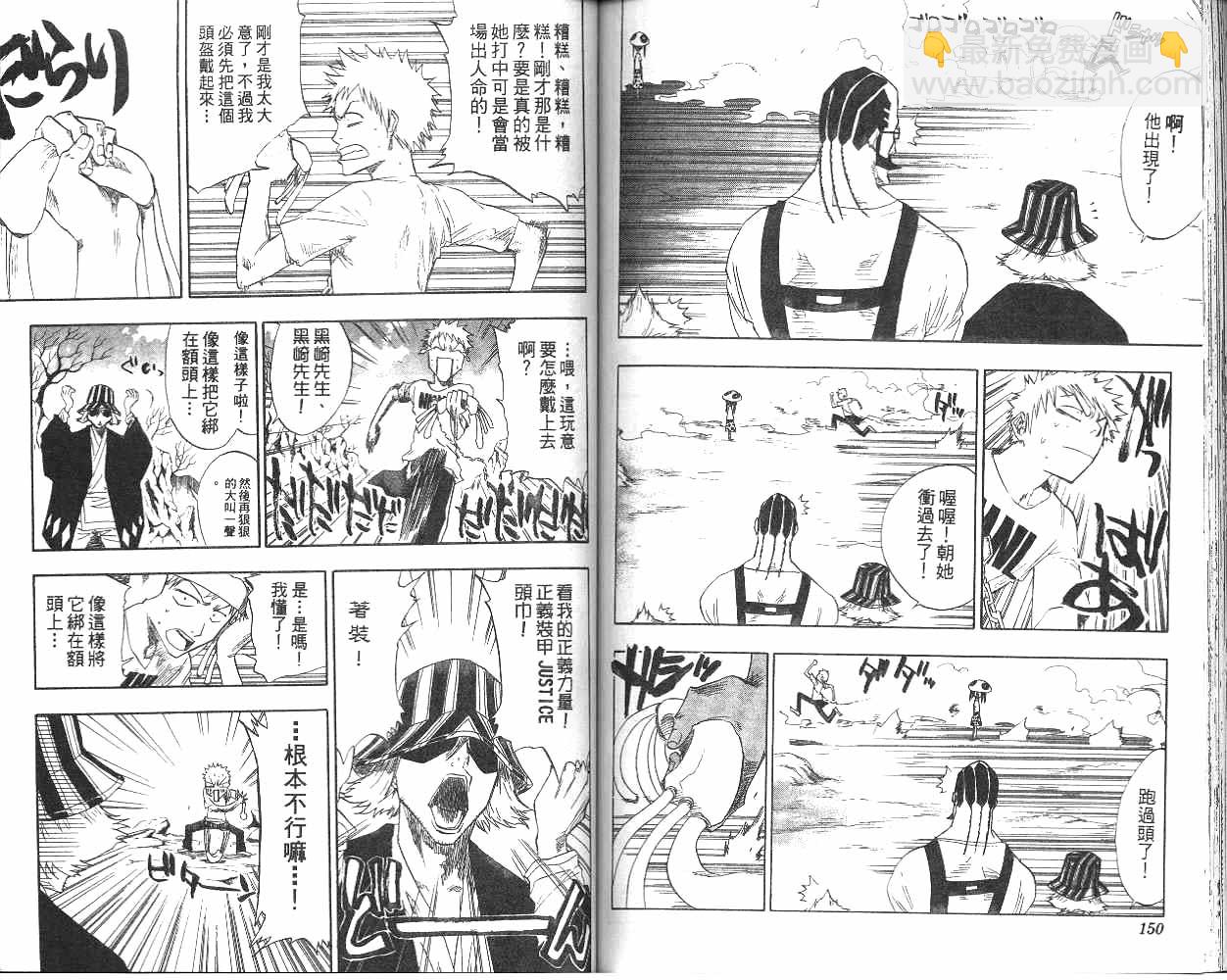 死神 - 第7卷(2/2) - 6