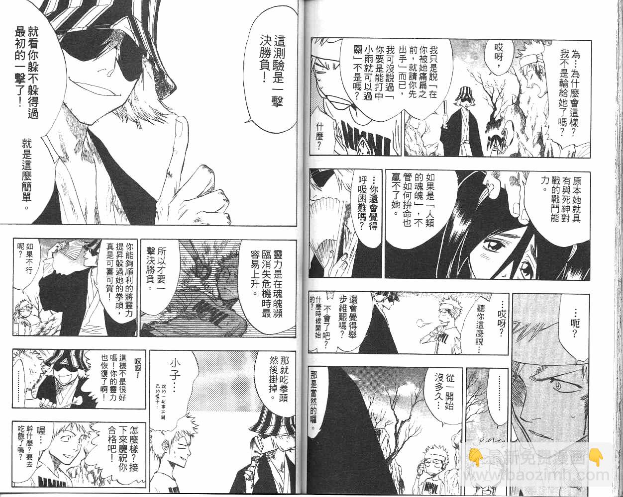 死神 - 第7卷(2/2) - 5