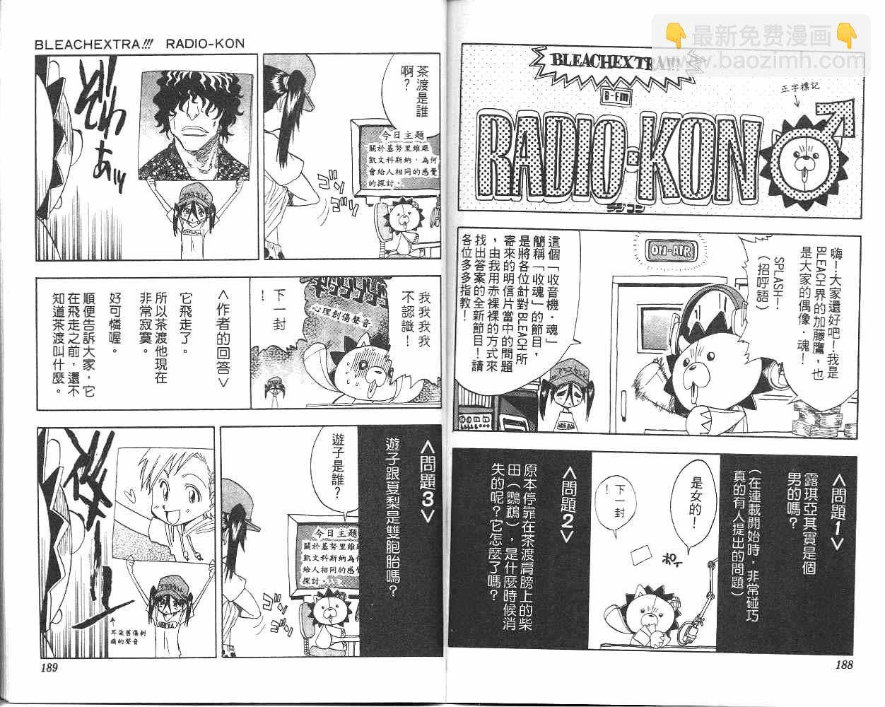 死神 - 第7卷(2/2) - 1