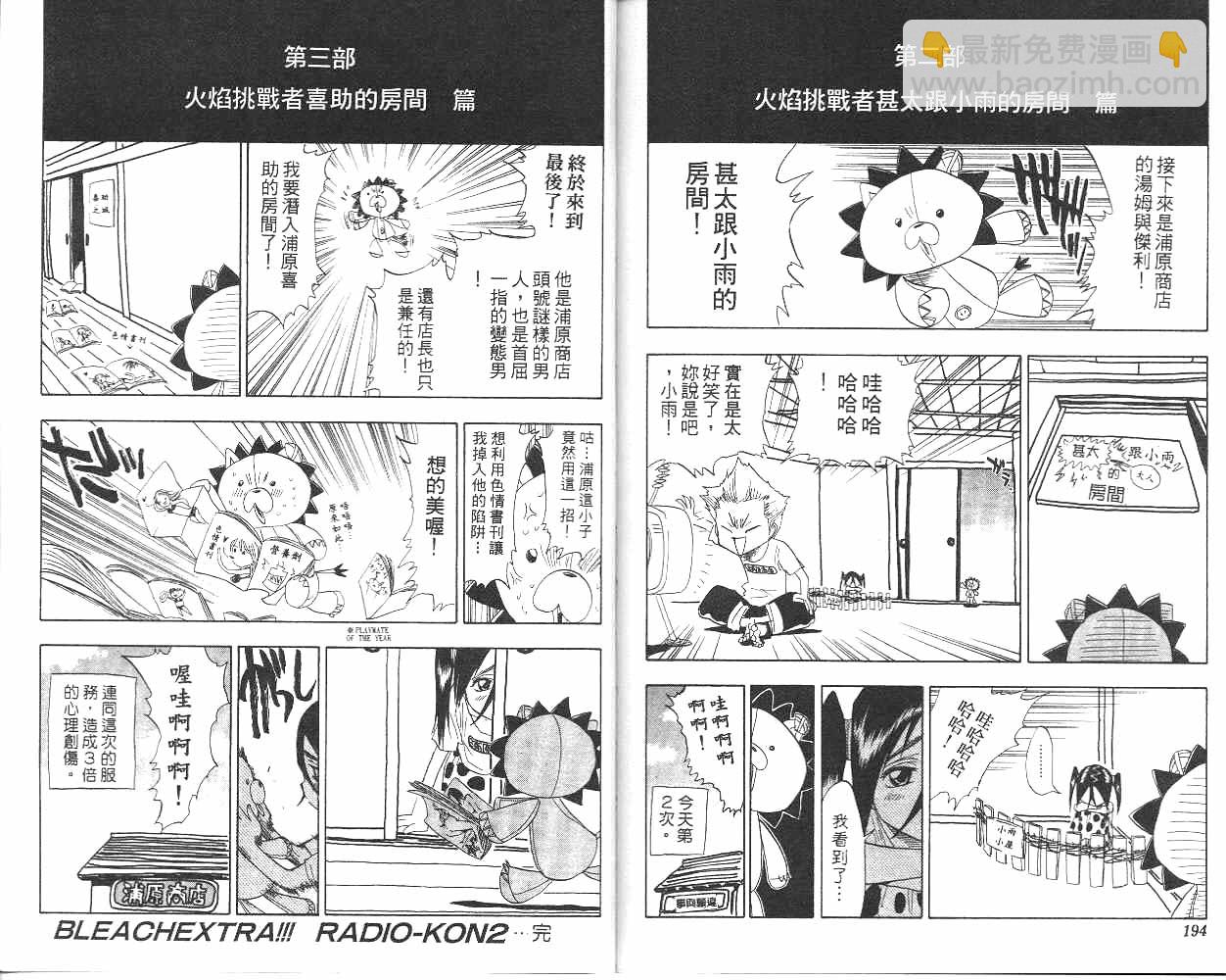 死神 - 第7卷(2/2) - 4