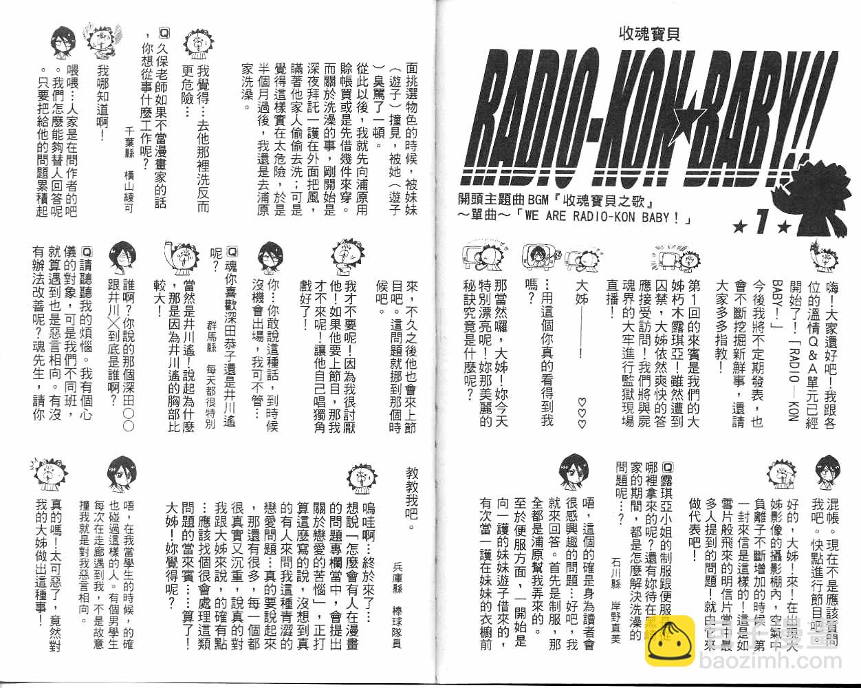 死神 - 第7卷(2/2) - 5