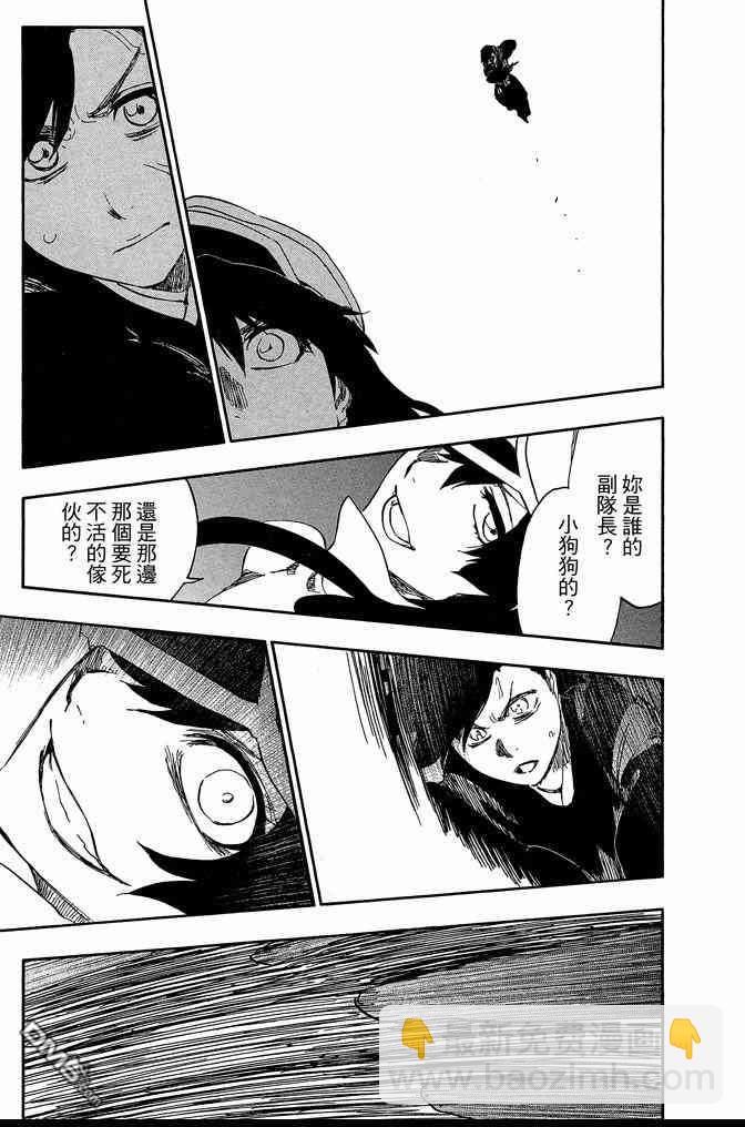 死神 - 第62卷(3/4) - 5