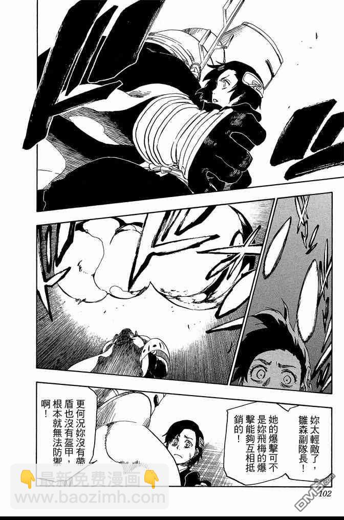 死神 - 第62卷(3/4) - 6