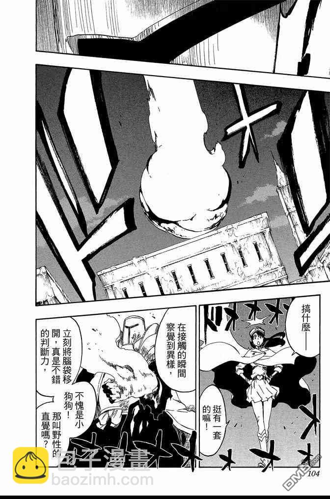 死神 - 第62卷(3/4) - 8