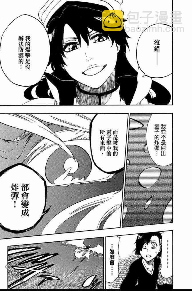 死神 - 第62卷(3/4) - 1