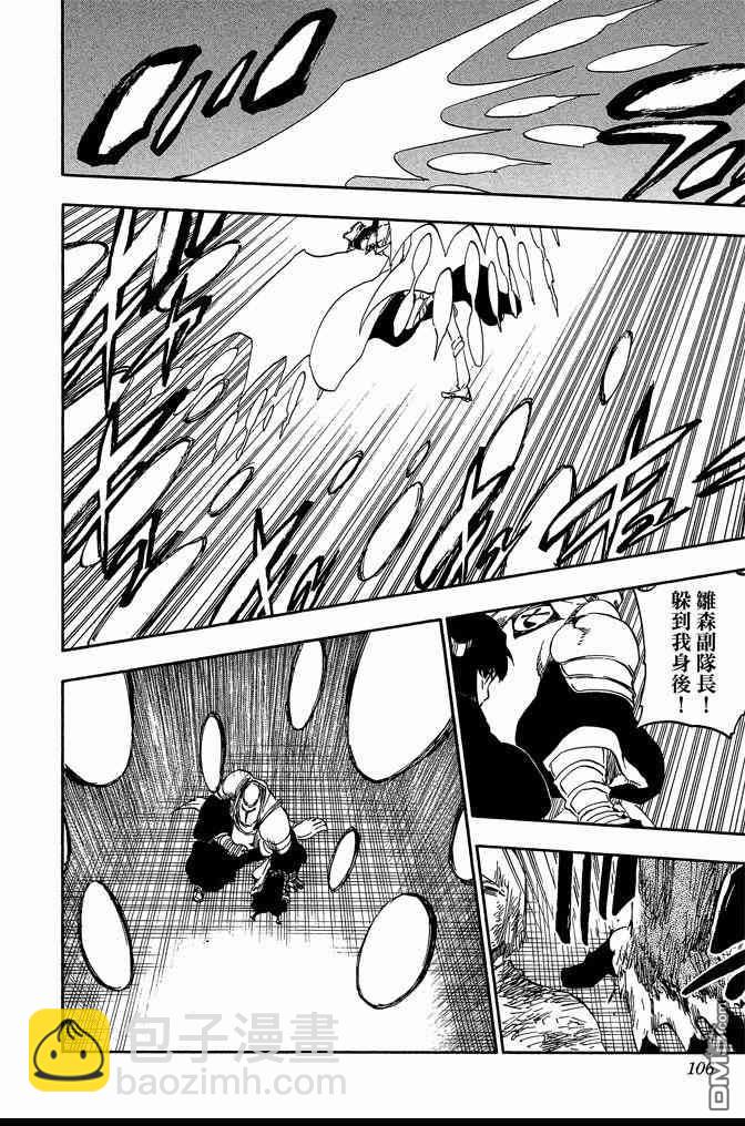 死神 - 第62卷(3/4) - 2