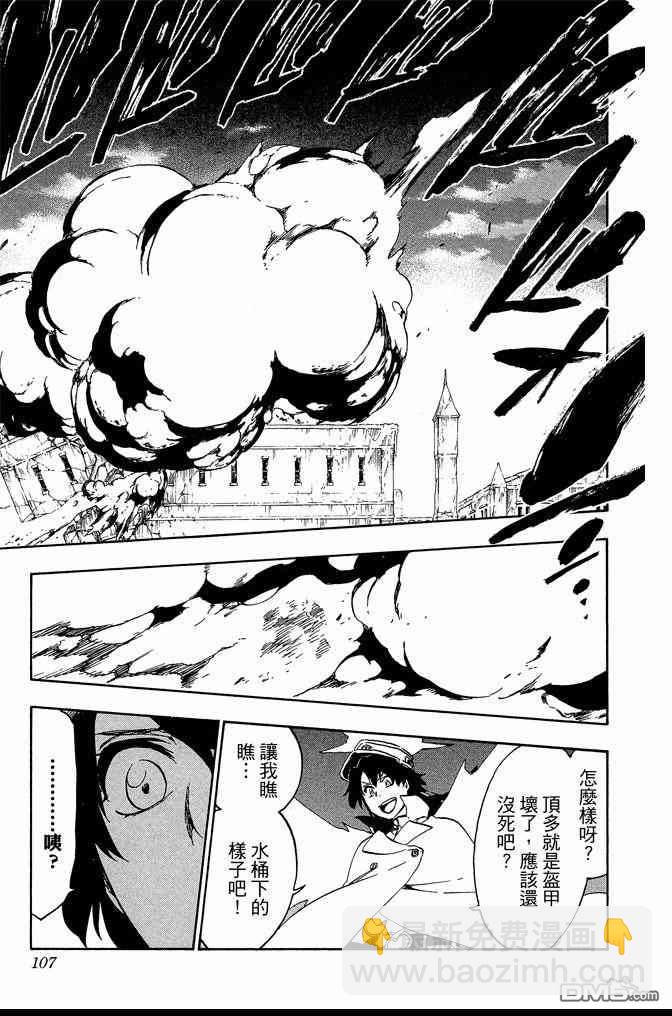 死神 - 第62卷(3/4) - 3