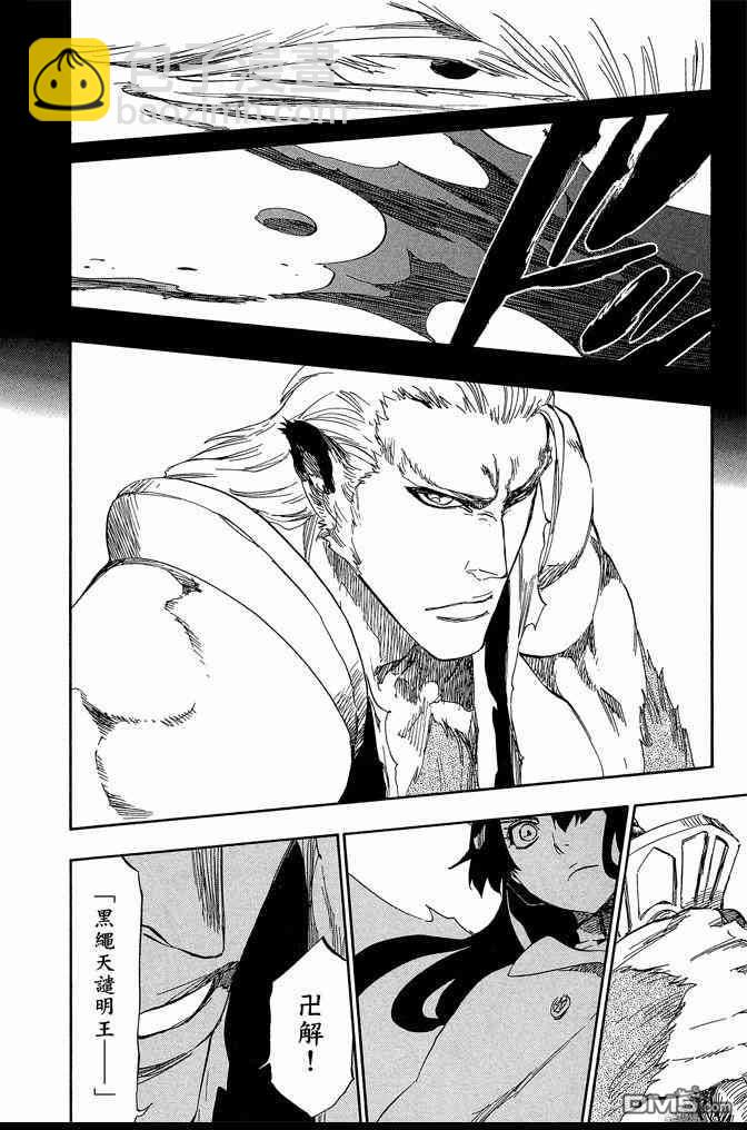 死神 - 第62卷(3/4) - 8