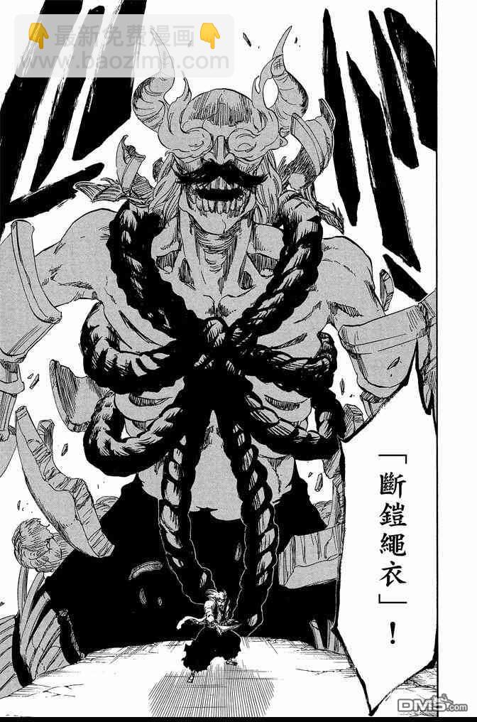 死神 - 第62卷(3/4) - 1