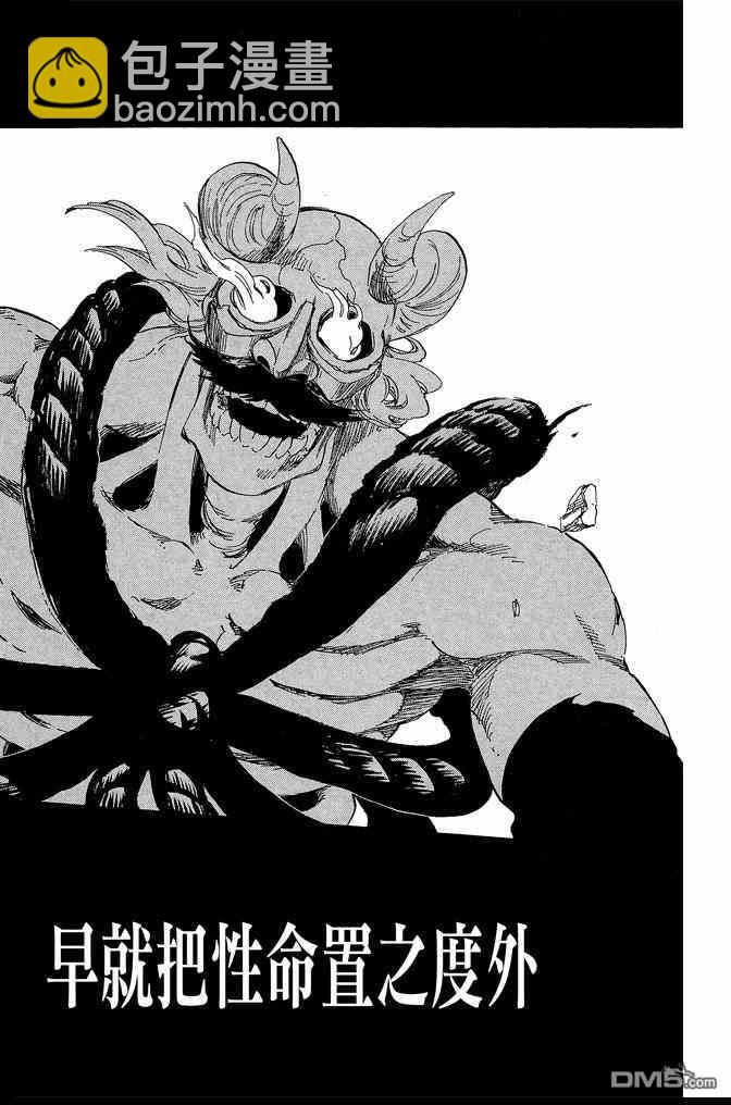 死神 - 第62卷(3/4) - 4