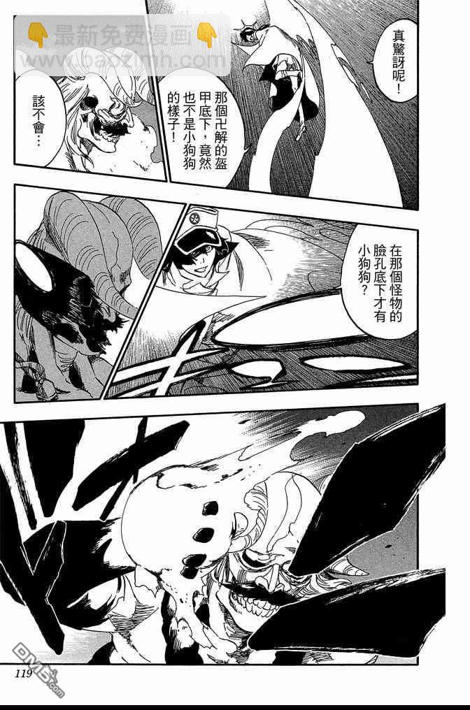 死神 - 第62卷(3/4) - 7