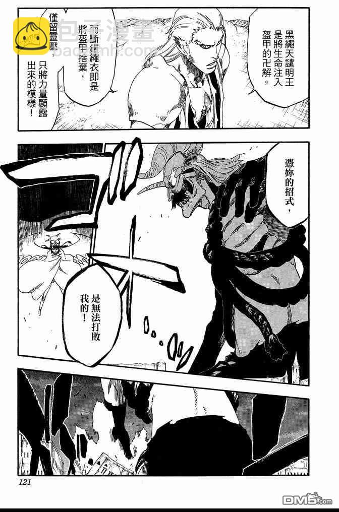 死神 - 第62卷(3/4) - 1