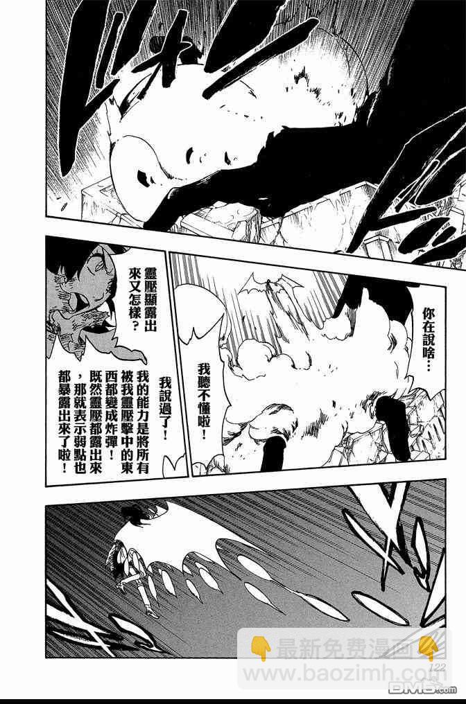 死神 - 第62卷(3/4) - 2