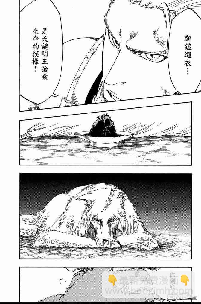 死神 - 第62卷(3/4) - 4