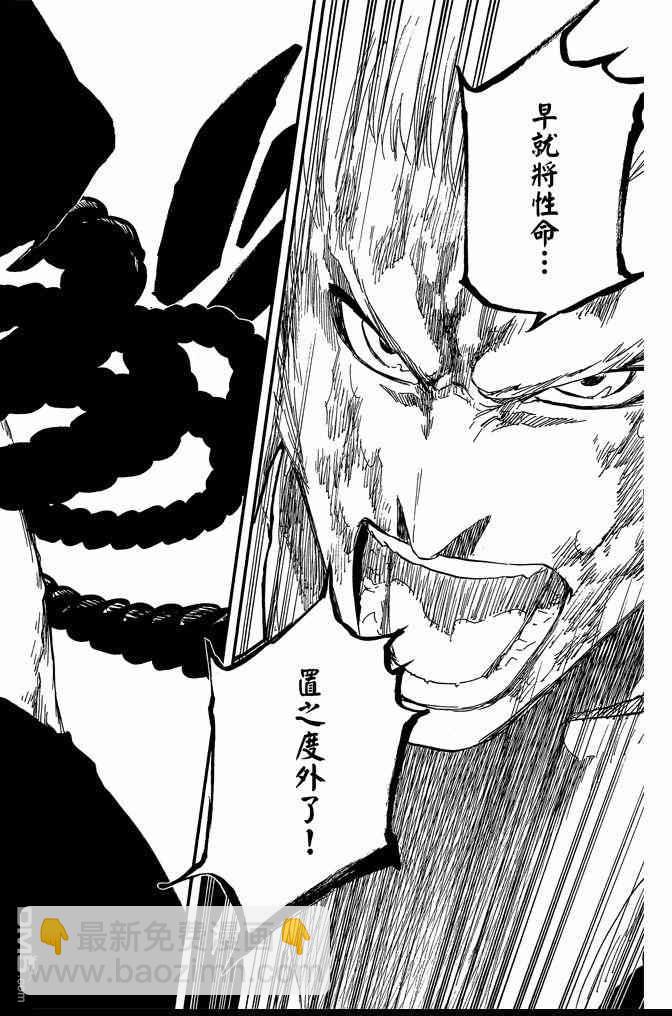 死神 - 第62卷(3/4) - 2