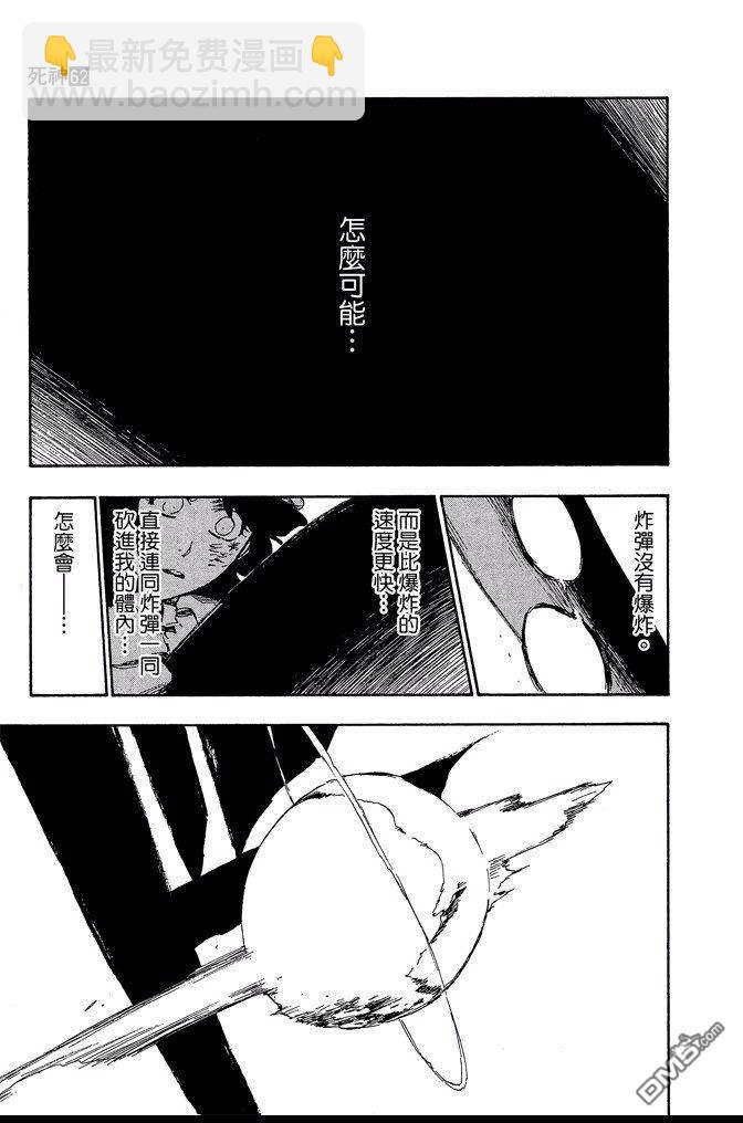 死神 - 第62卷(3/4) - 1