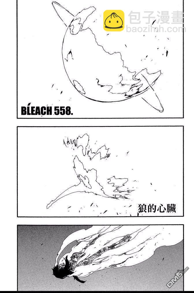 死神 - 第62卷(3/4) - 2