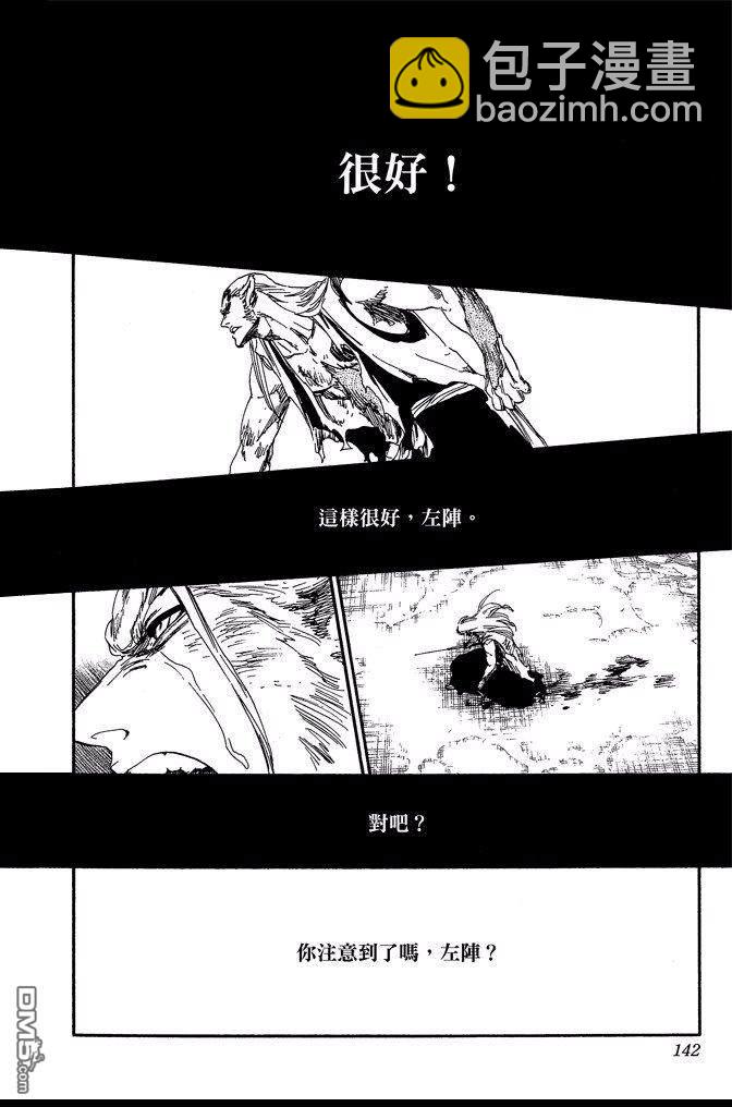 死神 - 第62卷(3/4) - 6