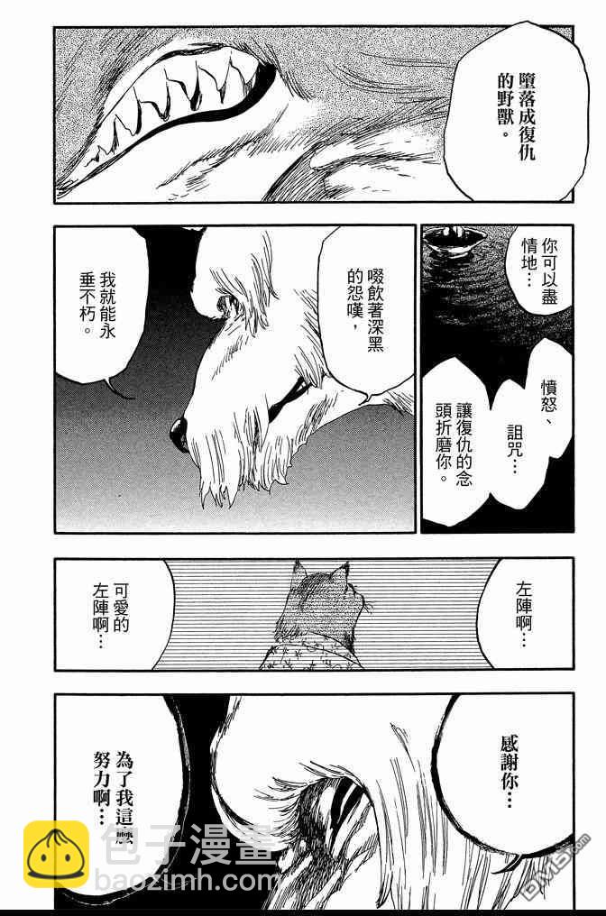 死神 - 第62卷(3/4) - 2