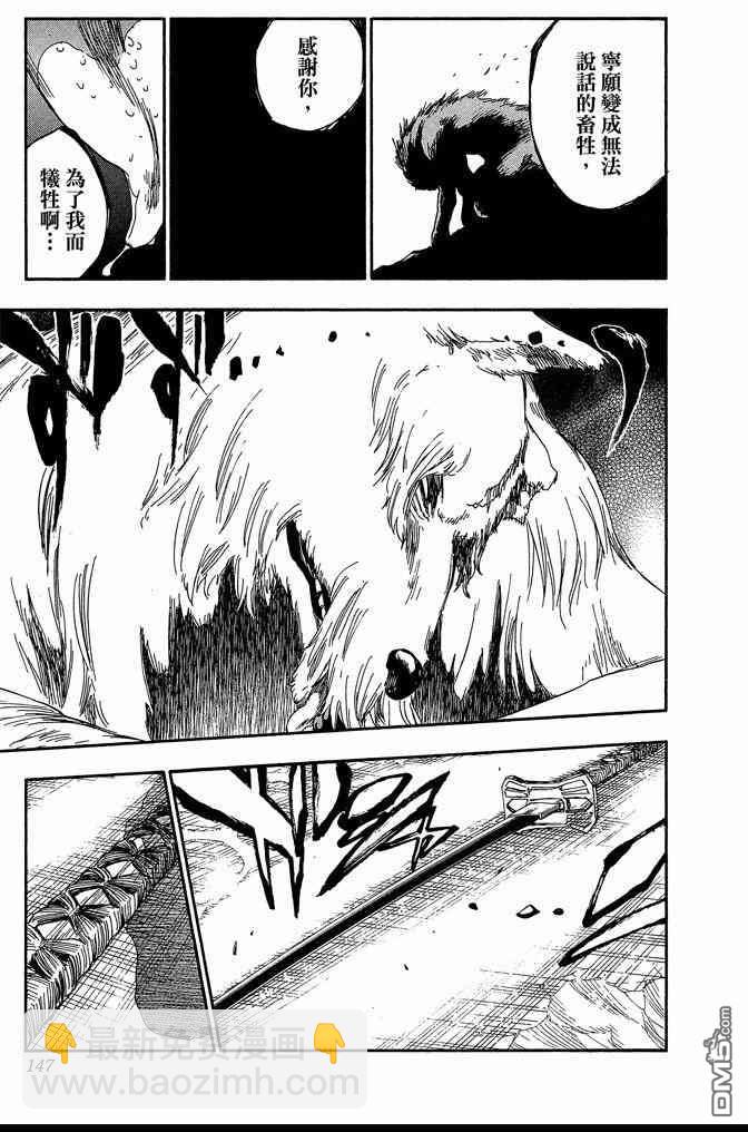 死神 - 第62卷(3/4) - 3