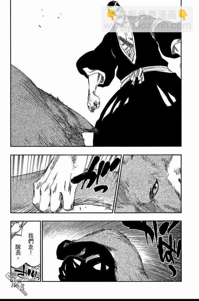 死神 - 第62卷(3/4) - 5