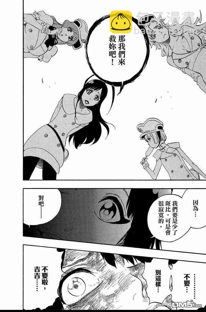 死神 - 第62卷(4/4) - 6