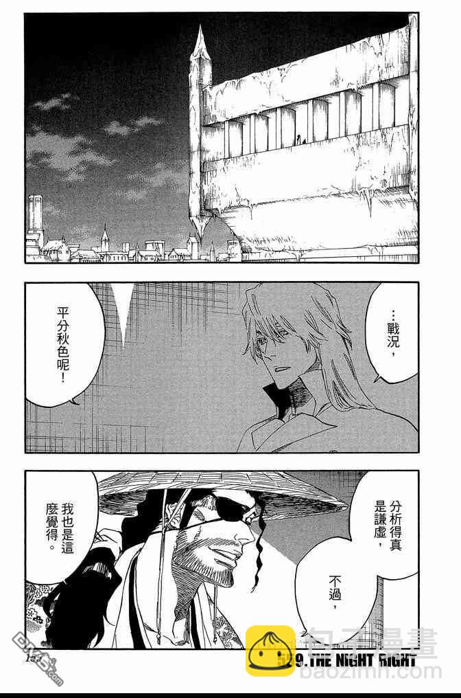 死神 - 第62卷(4/4) - 2