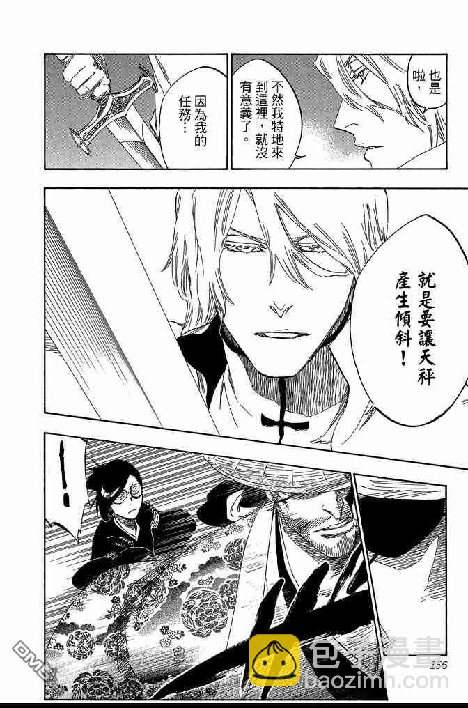 死神 - 第62卷(4/4) - 3