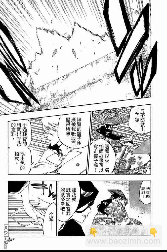 死神 - 第62卷(4/4) - 4