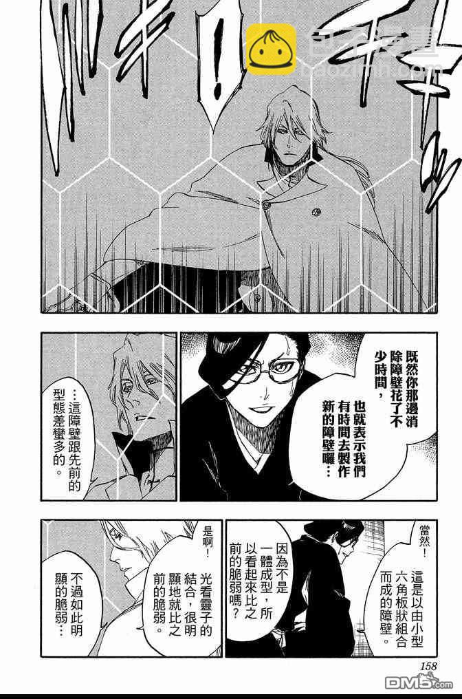 死神 - 第62卷(4/4) - 5