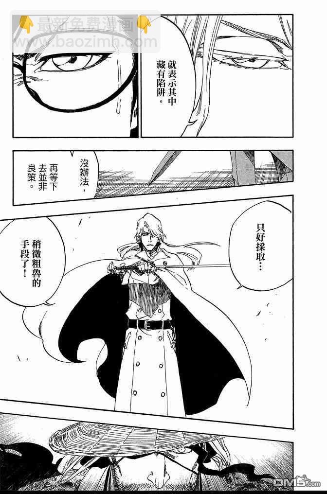 死神 - 第62卷(4/4) - 6