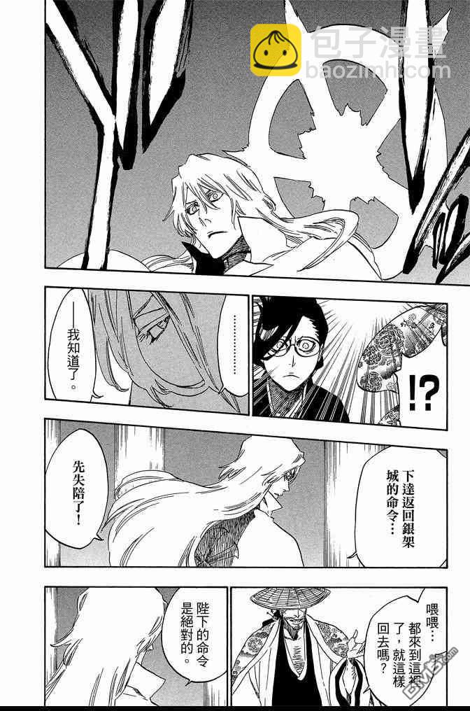 死神 - 第62卷(4/4) - 7