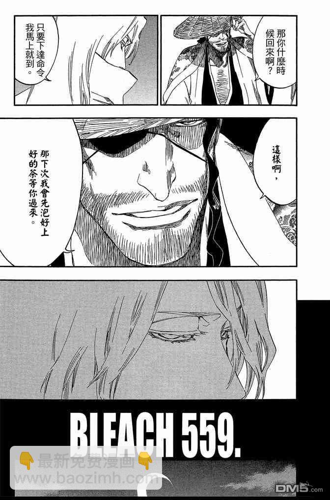 死神 - 第62卷(4/4) - 1