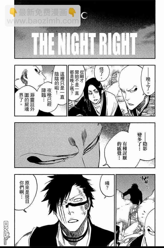 死神 - 第62卷(4/4) - 2