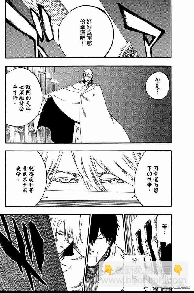 死神 - 第62卷(4/4) - 5