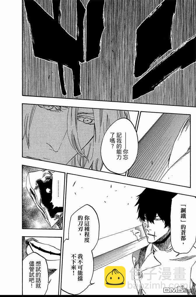 死神 - 第62卷(4/4) - 6