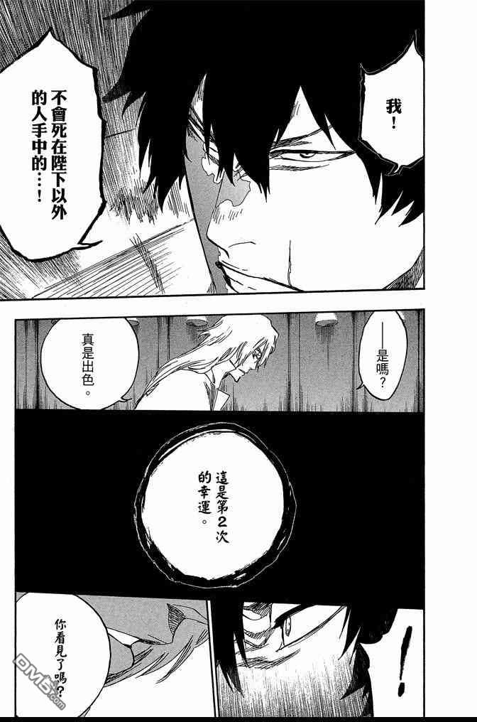 死神 - 第62卷(4/4) - 7