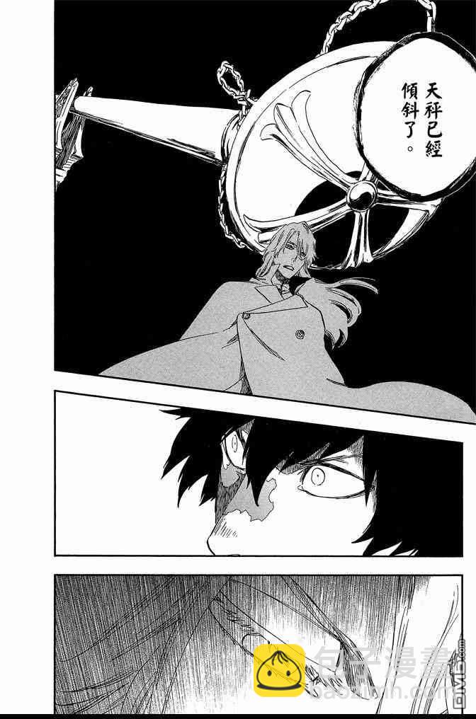 死神 - 第62卷(4/4) - 1